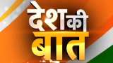 Desh Ki Baat: Politics behind ED&#039;s supplementary charge sheet against Christian Michel